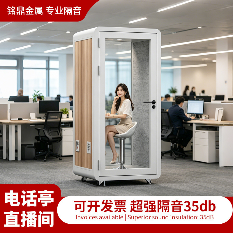 Mobile Soundproof Room, Silent Cabin, Home Recording Studio, Office Phone Booth, Live Broadcast Room, Singing Practice Room, Study and Leisure Room Mobile Soundproof Room, Silent Cabin, Home Recording Studio, Office Phone Booth, Live Broadcast Room, Singing Practice Room, Study and Leisure Room
