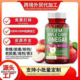 跨境外贸新品苹果醋软糖Apple Vinegar Soft Candy亚马逊爆款oem