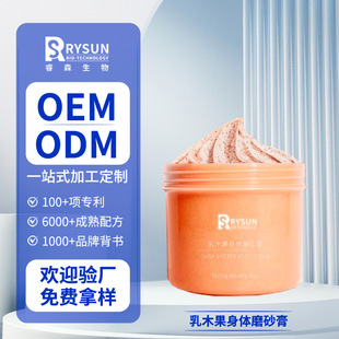 Shea Butter Body Scrub Gentle Exfoliating Chicken Skin Dead Skin Cleansing and Shrinking Pores Scrub Customized Manufacturer