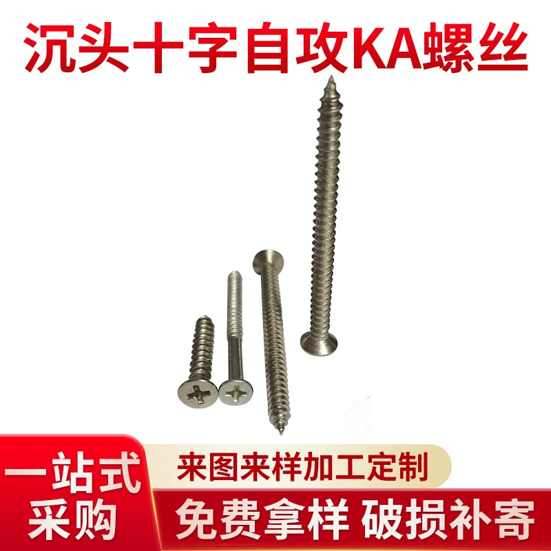 GB846 Потайной крестовой Самонарезающий винт KA Самонарезающий винт с потайной головкой Самонарезающий винт с грубыми зубьями Никелированный M2,M3,M3
