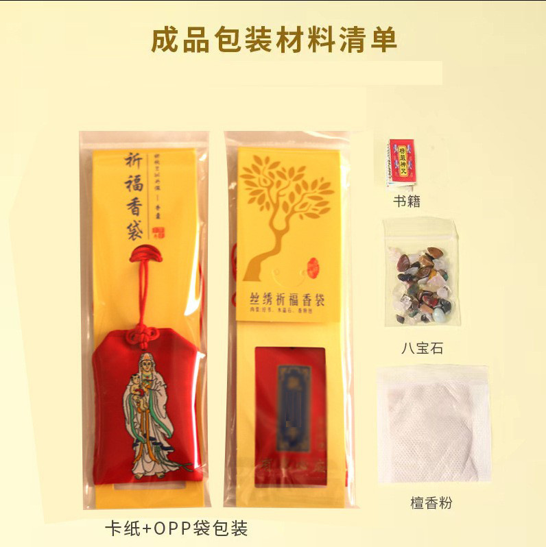 禅意福袋財生肖包香嚢空袋中国風吉祥胎毛御守荷包香嚢卸売り錦嚢袋|undefined