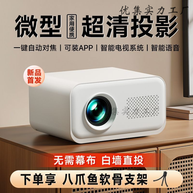 Mini Projector 2025 Brand New 5g Bedroom Small Home Ultra-High Definition Can Be Projected on the Mobile Phone and Can Be Viewed during the Day Cross-Border
