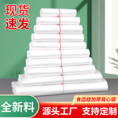 Wholesale white plastic bags for food-grade transparent small drawstring bags, convenient bags for breakfast buns packaging, shopping bags