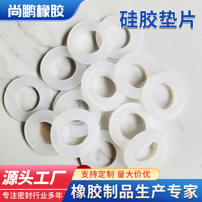 四分硅胶防水密封垫圆形高低温密封性花洒密封圈水龙头接口耐高温