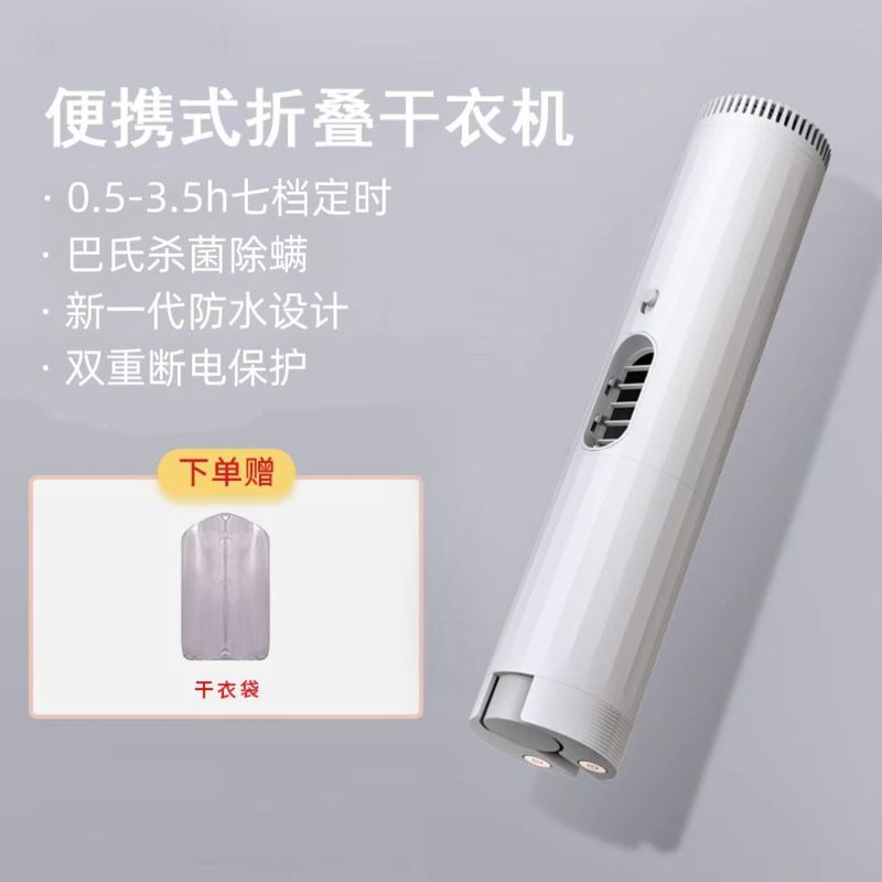 口袋旅行烘干机学生宿舍被烘鞋出差干衣机便携式多功能小型家包邮|undefined