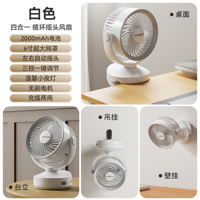 Ventilador de circulación de aire mayorista ventilador de escritorio ventilador de escritorio de oficina de carga de pared sin perforación ventilador de escritorio de cocina silencioso viento fuerte
