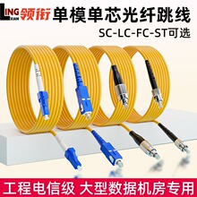 单模光纤跳线LC-LC/SC/FC小方转小方LC-LC尾纤跳线1/2/3/10米20M