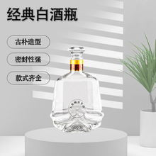 厂家批发500ml透明玻璃空酒瓶一斤装牛二密封白酒瓶自酿酒汾酒瓶