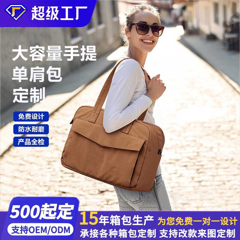 Customized Retro Handbag for Women, Niche High-End Waterproof Shoulder Bag, Large Capacity Gym Weekend Overnight Luggage Bag