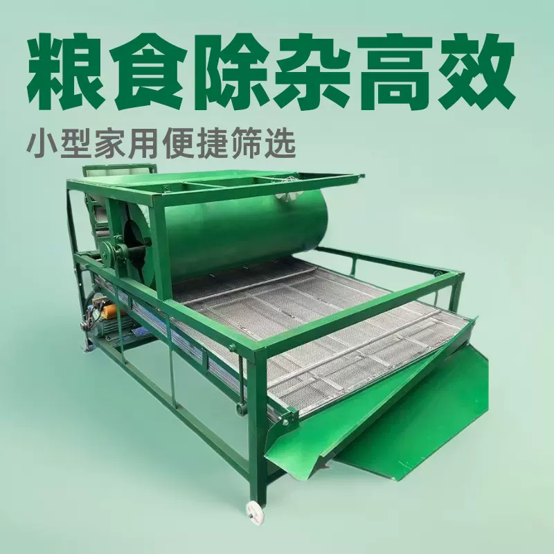 小型五谷杂粮大豆菜籽过筛机家用粮食筛选机芝麻油菜籽除杂机颗粒