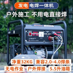 Aerospace Bashaan Gasoline Power Welding All-In-One Machine 220V Small Outdoor Portable All-Copper Dc Dual-Purpose Welding Portable