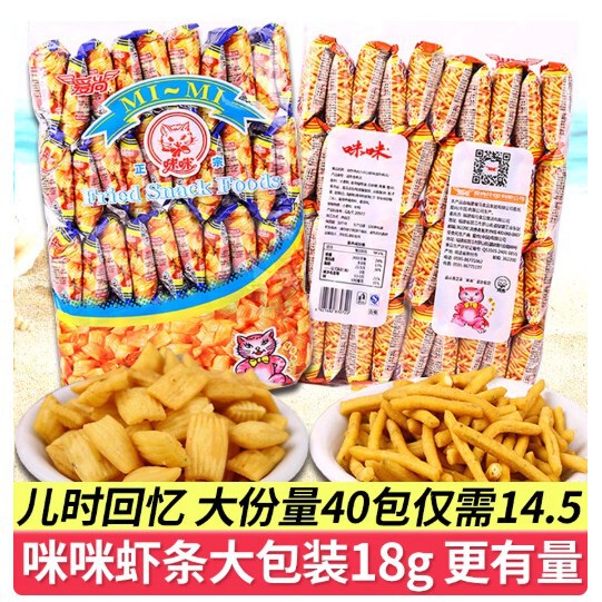 ミミエビせんべい、カニ風味ポテトチップス、90年代以降の懐かしいネットセレブスナック、子供時代のスナック、スナック食品コレクションギフトパック|undefined
