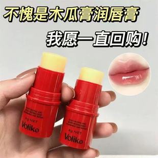Voliko Australian Original Authentic Papaya Lip Balm Moisturizing and Hydrating Winter Version to Reduce Lip Lines Wholesale