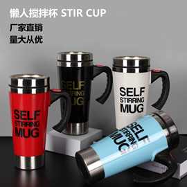 电动咖啡杯自动搅拌杯广告杯摇摇杯驼奶杯羊奶杯驼奶 现货批发