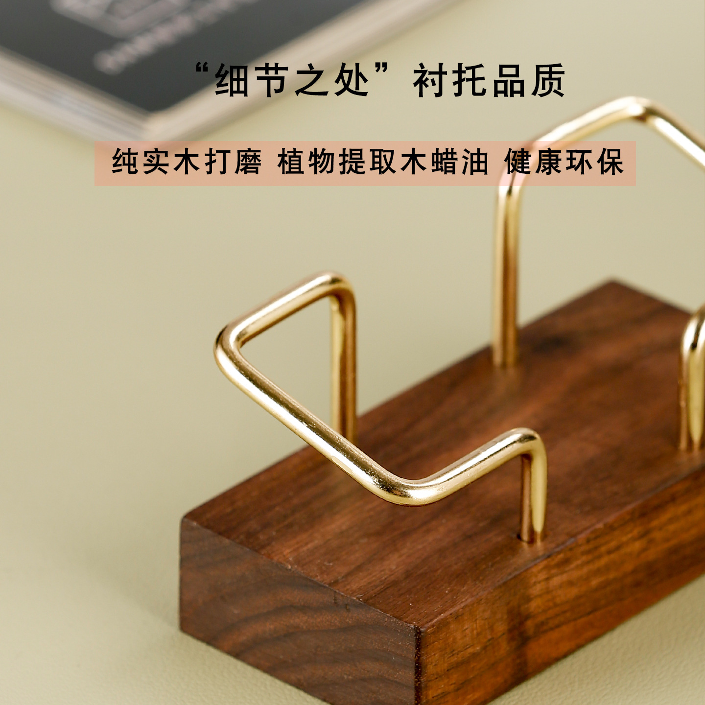 Mesa creativa de madera sólida de nuez negra recepción de tarjetas de negocios estante de exhibición de oficinas de hotel estante de almacenamiento estante de tarjetas de visita