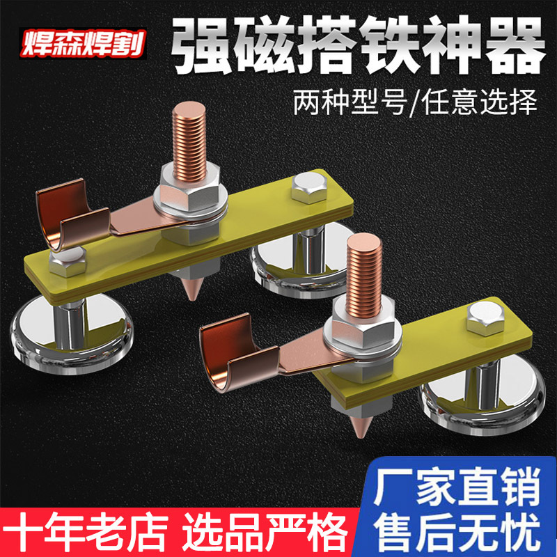 磁力接地夹 地线夹 电焊搭铁神器 磁力搭铁头 磁力夹吸铁夹