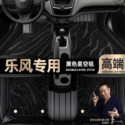 Ayaqaltılar (Kovriklər) | blanket car mats [beige - black-leather-black-star-blanket-double-layer