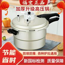 高压锅家用燃气电磁炉通用安全防爆小型煤气明火商用压力锅亚马逊