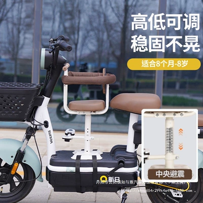 Electric car child seat — Child Seat, Motorcycle Front-Mounted