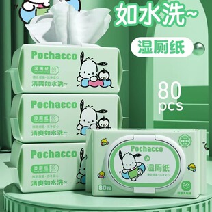 Genuine authorized wet toilet paper can directly flush the toilet degradation independent large package wipe butt wet tissue thickening convenient