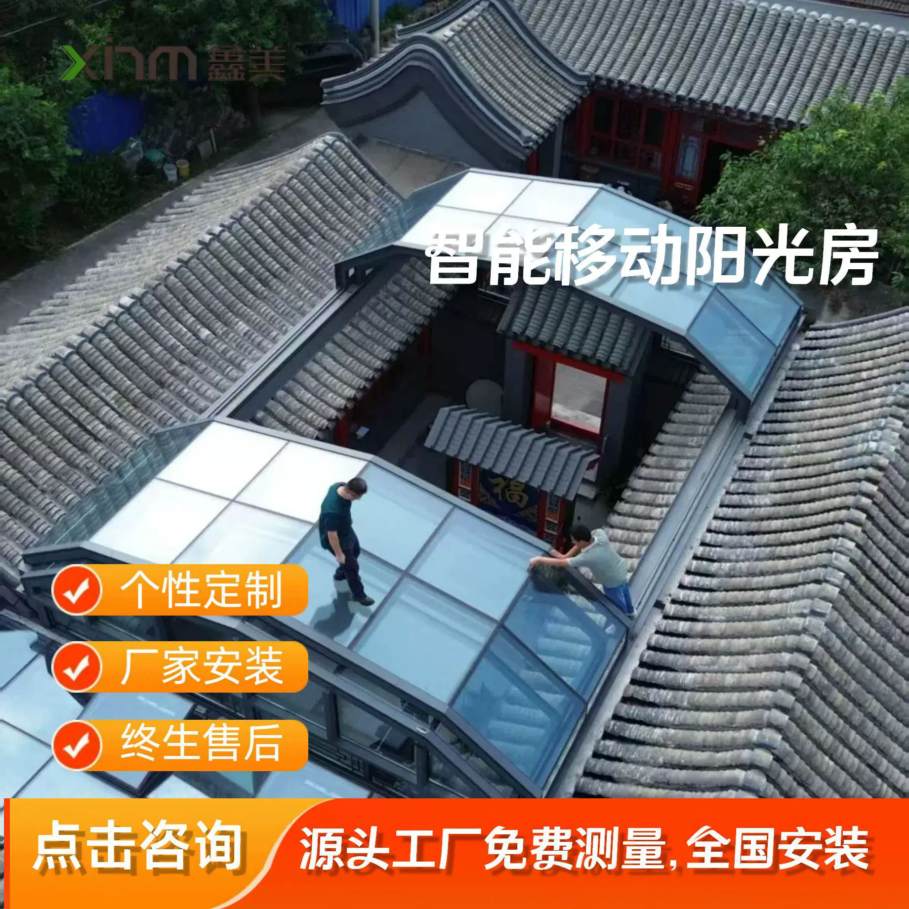 别墅庭院露台伸缩折叠智能移动阳光房电动控制美观加厚透光材料