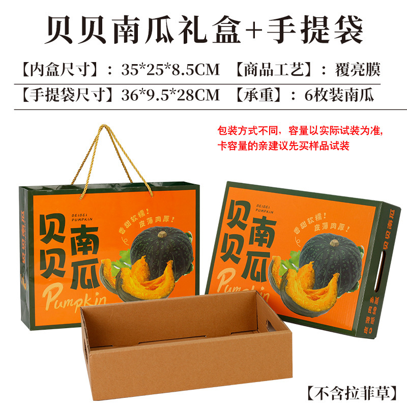 Caja de embalaje de calabaza Beibei 6-10 kg Caja de avión de color de calabaza de castaña Caja de papel personalizada