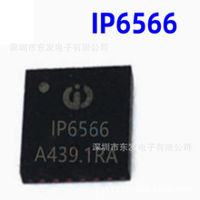 全新 IP6566 封装 QFN28 支持苹果20W内置PD3.0快充协议 车充芯片