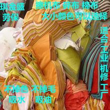 工业机床擦机布布碎抹布不掉毛吸水吸油大块棉布料碎布跨境厂批发