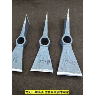 Two Blade Chai Pickaxe Hand Forged Axe Pickaxe Chai Pickaxe All Steel Yang Pickaxe Pickaxe Two Flat Chopping Axe TYmy