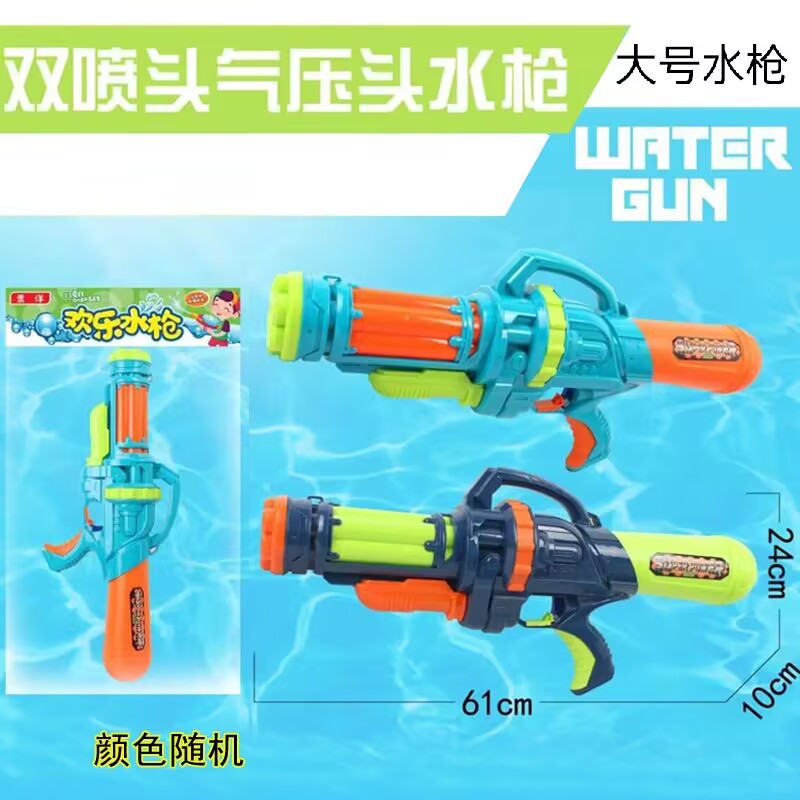 WG-50水枪