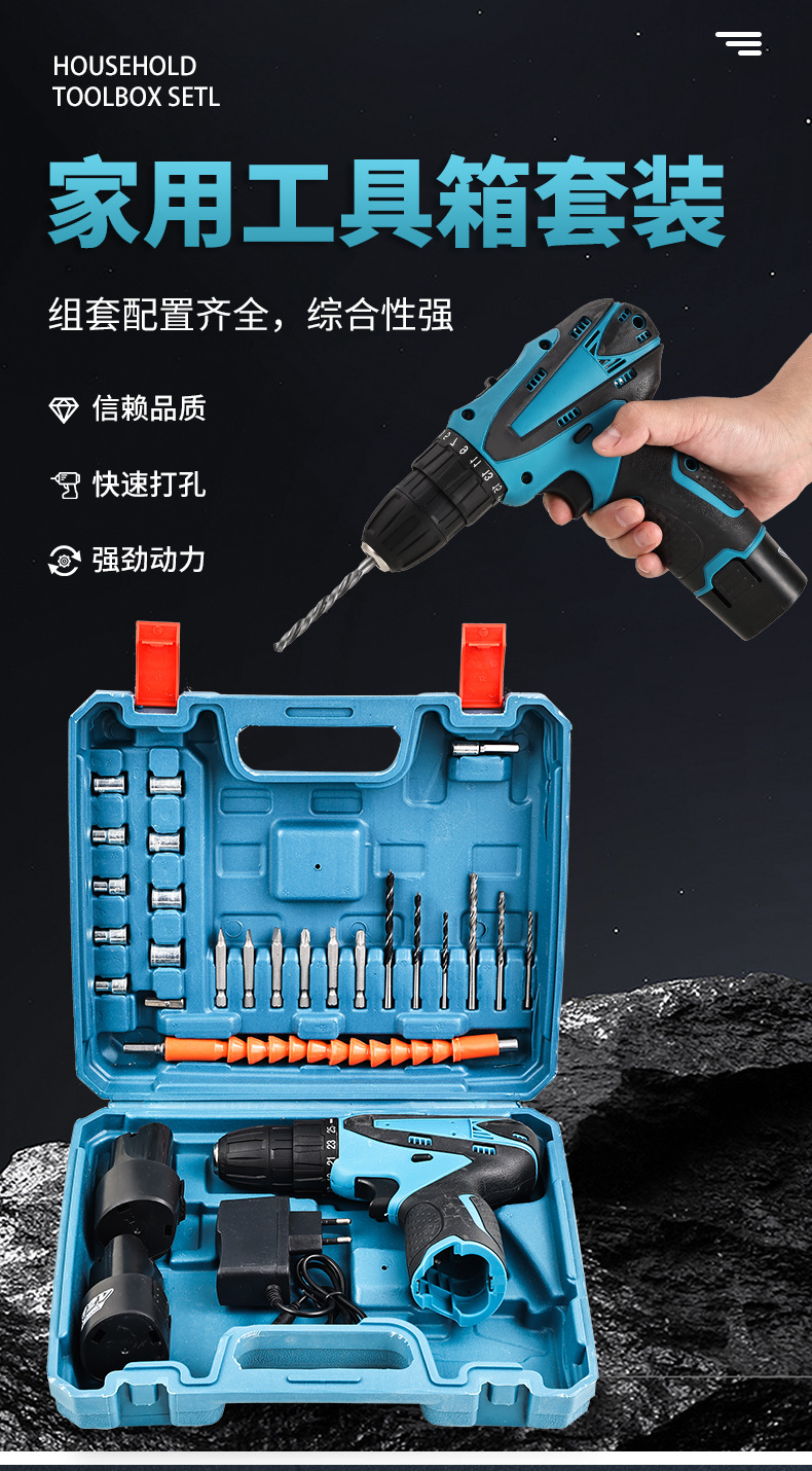 新款电钻锂电跨境电动螺丝刀多功能手电钻家用电动工具套装批发