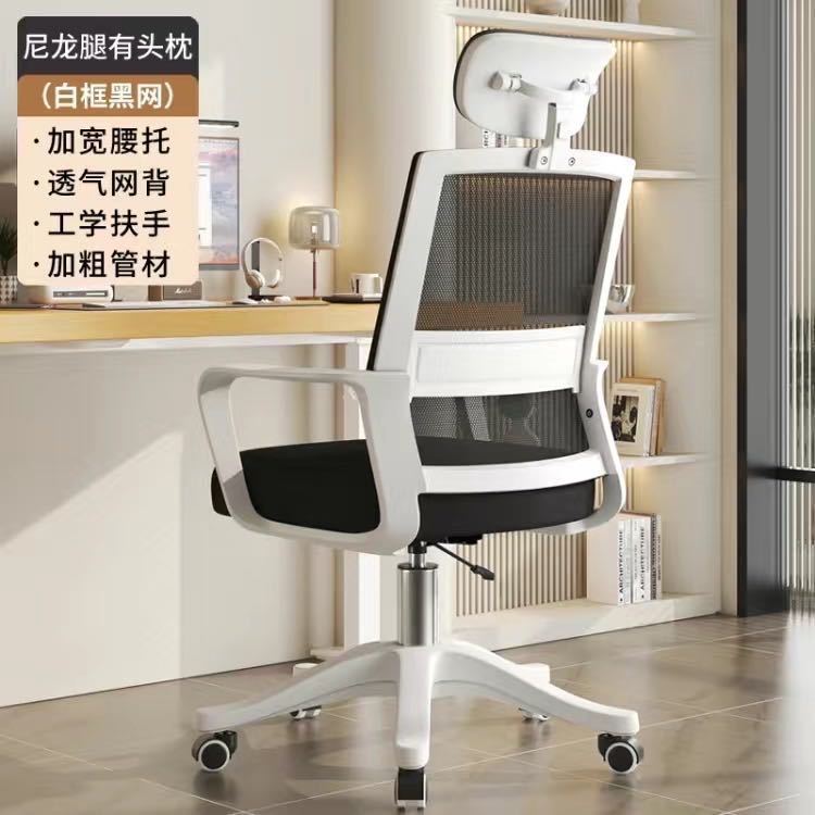 silla de oficina de asiento doméstico elevable dormitorio de estudiantes silla de escritorio con respaldo cómodo bolsa suave silla de computadora transpirable