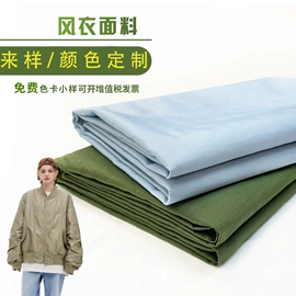 尼龙面料;面料加工定制;涤纶面料