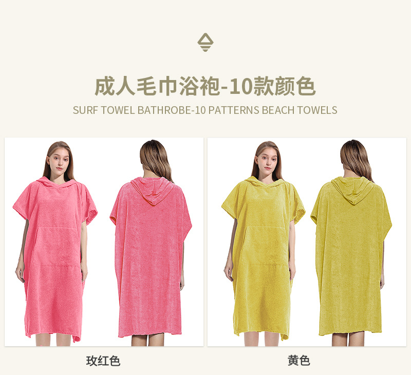 成人毛巾浴袍纯色无袖-颜色汇总_01.jpg