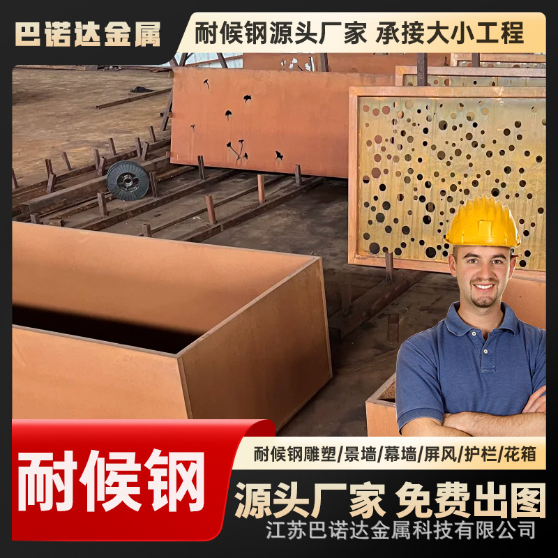 耐候钢板景墙景观红锈铁板幕墙腐蚀生锈做旧钢板锈蚀板材