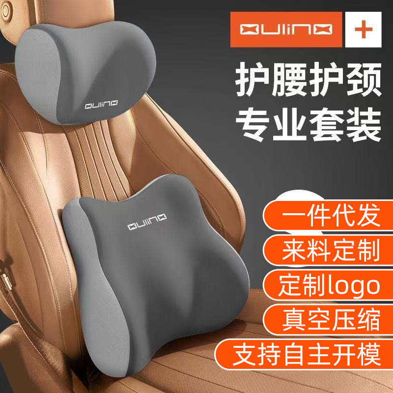 Lumbar Support Car Headrest Set, Car Neck Pillow, Lumbar Cushion, Seat Cushion, Driver's Lumbar Support Pad, Backrest Support