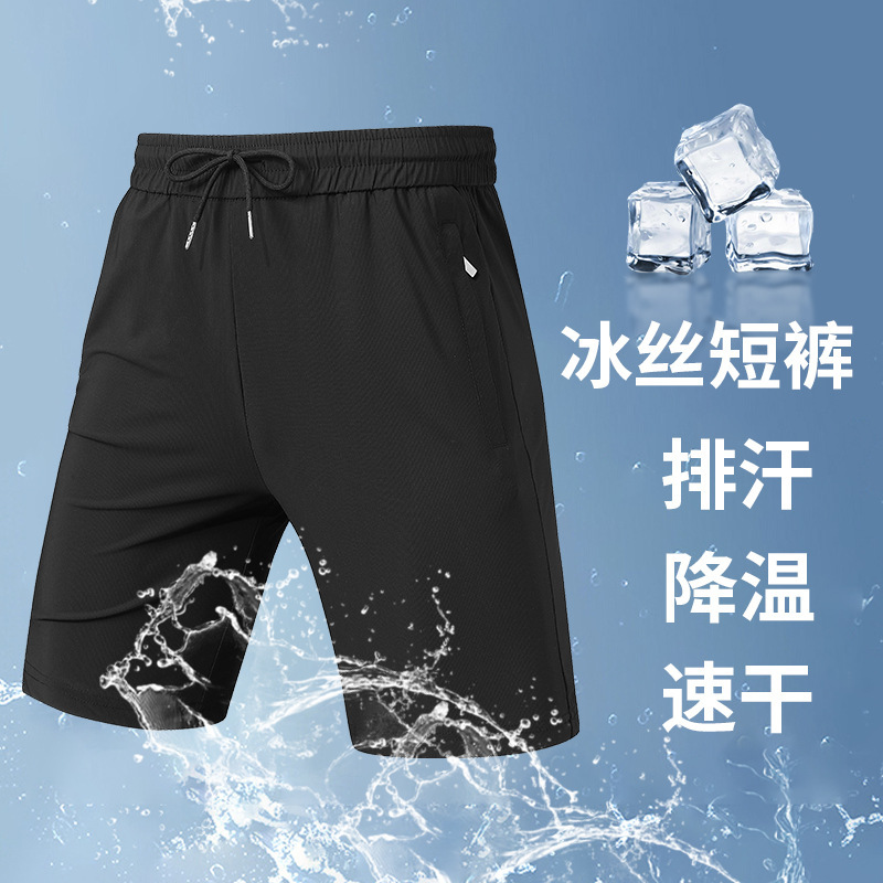 Diyu Shenlong Shorts Men's Summer Ice Silk Quick-drying Thin Loose Casual Running Breathable Fitness Sports Pants