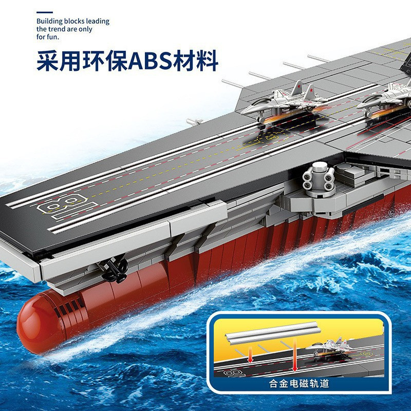 Lele Brothers 互換レゴ航空母艦モデル福建軍艦高難易度ビルディングブロック組み立ておもちゃ卸売|undefined