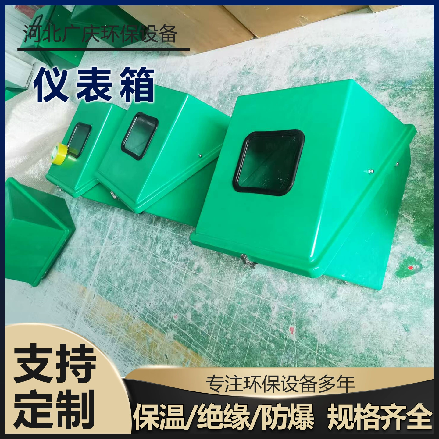 Коробка для приборов с электрическим подогревом из стекловолокна, защитный бокс для природного газа, изоляционный бокс с защитой от замерзания, водонепроницаемый.