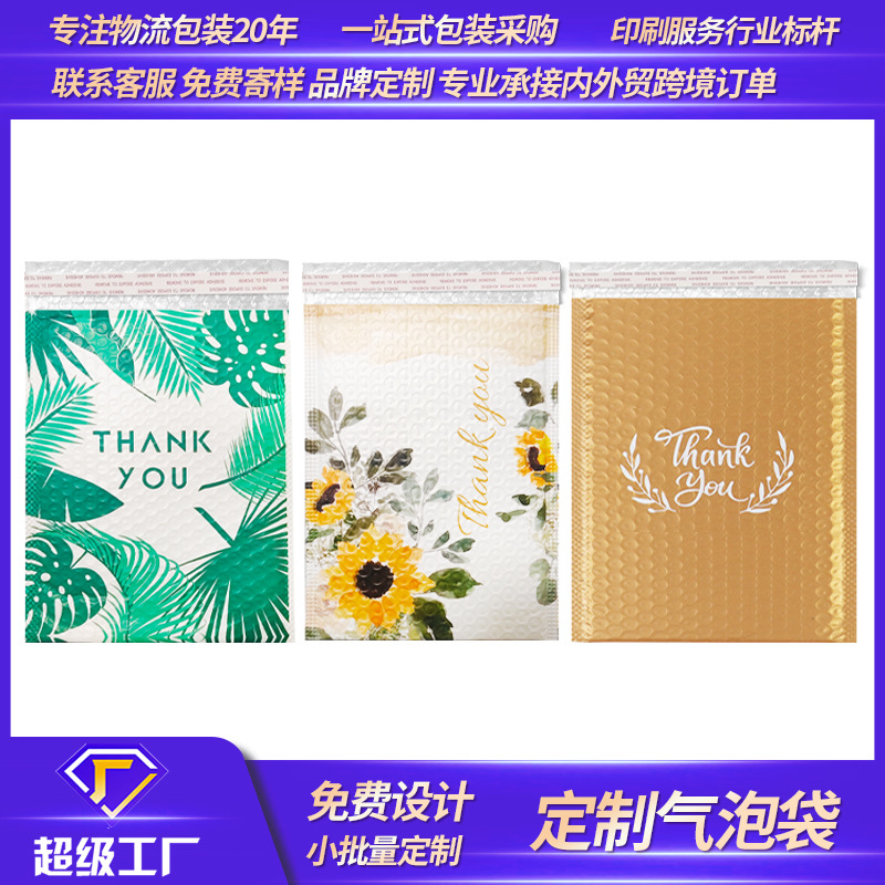 跨境亚马逊印刷彩色气泡袋定制logo国外爆款彩色加厚多色泡沫袋