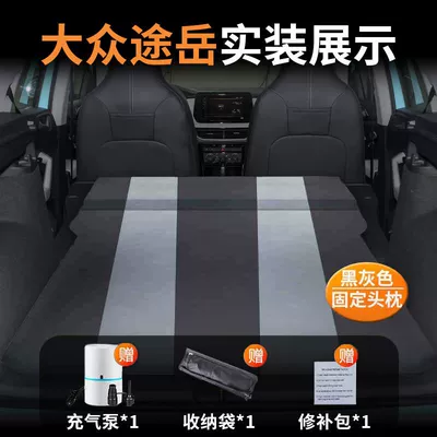 Pad Tuyue Car Leveling and Bed – Vehicle-mounted inflatable bed - tuyue-special-car-bed-three-year-warranty-black-and-gray-fixed-pillow-comes-with-air-pump-storage-bag-repair-kit