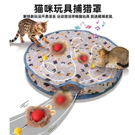 跨境新品Huntingcover猫咪玩具捕猎罩自嗨解闷躲藏罩宠物玩具球