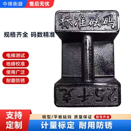 其他衡器;其他量具;电子秤