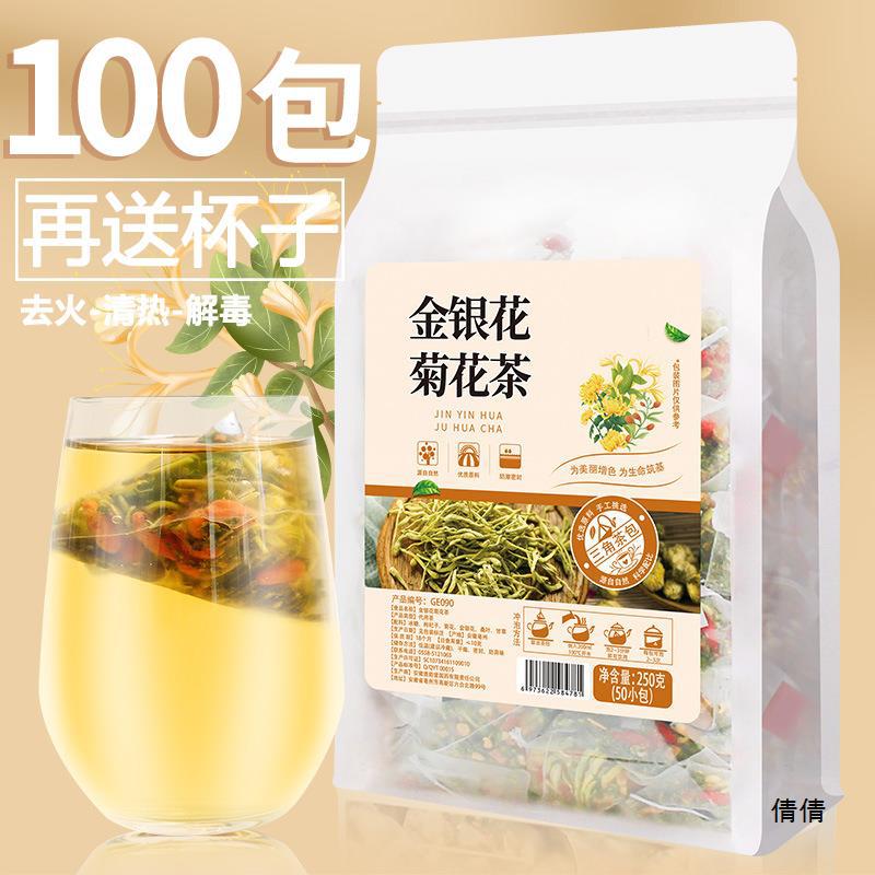 金银花菊花茶清热枸杞桑叶胎菊花茶包组合养生凉茶降火茶冲泡