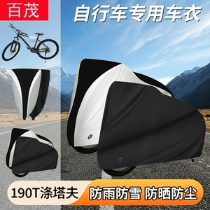 Velosiped Örtüyü 190T Polyester Taff Elektrikli Avtomobil Yağış Örtüyü, Toz Keçirməyən