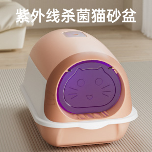 Disinfection and Deodorization Cat Litter Box, Fully Enclosed, Extra Large, Anti-Takeout, Extra Large, Pet Supplies Sterilization