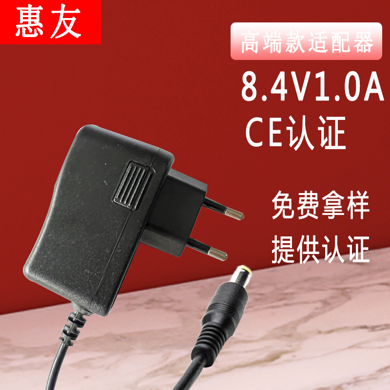 8.4v1A按摩器机顶盒筋膜抢充电器8.4V1000ma充满变灯适配器CE认证