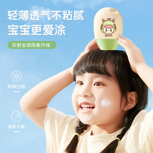 Tie Pippo Children's Sunscreen SPF30 Skin-friendly, Refreshing, Moisturizing and Light, Easy to Push Baby Sunscreen 30g