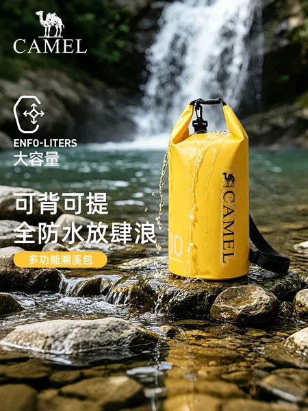 Camel outdoor waterproof backpack for stream trekking, beach swimming, diving, rafting, snorkeling, and mountaineering