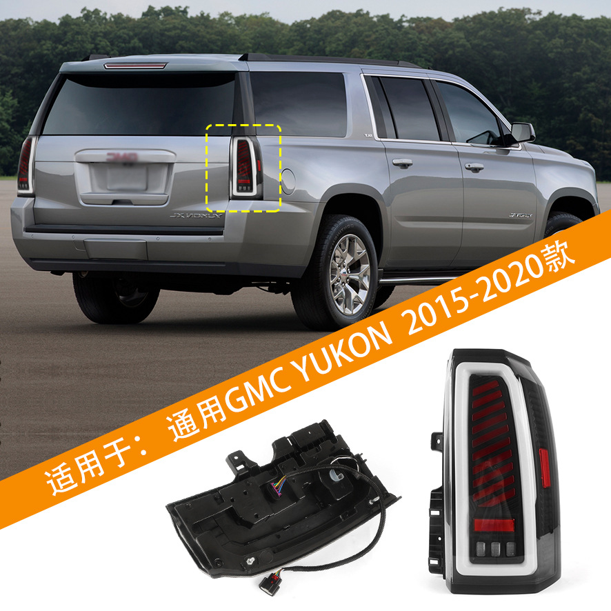 Aplicable a GMC YUKON 15 - 20 modificado conjunto de luz trasera luz de freno trasera luz de dirección